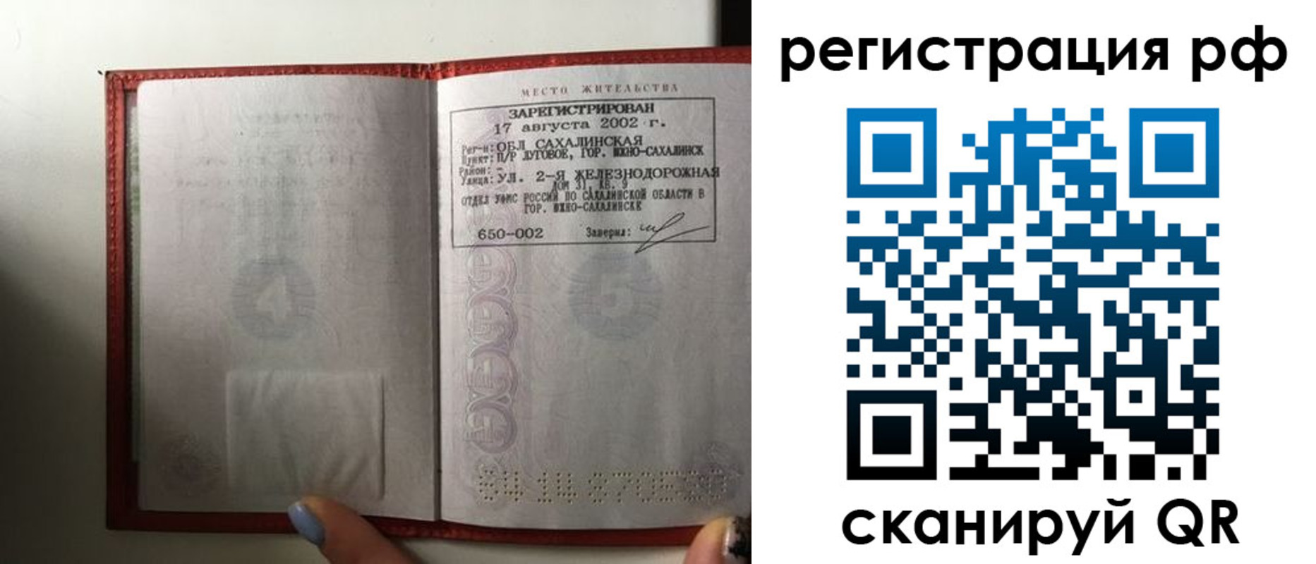 регистрация в Вуктыле