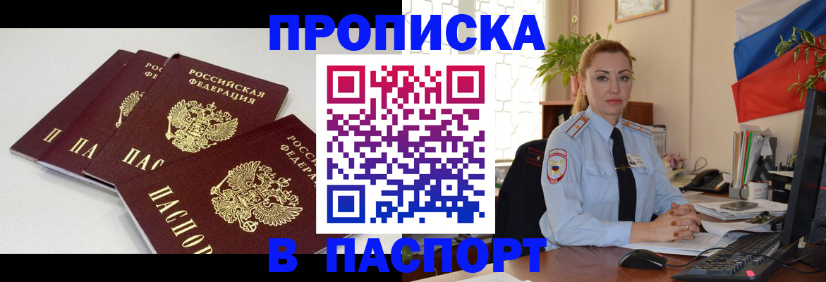 прописка поиск в Вуктыле