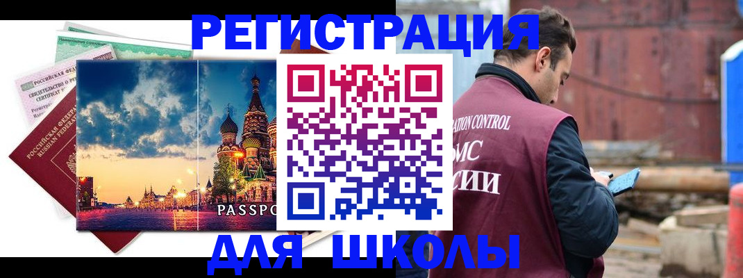 прописка иностранных граждан в Вуктыле