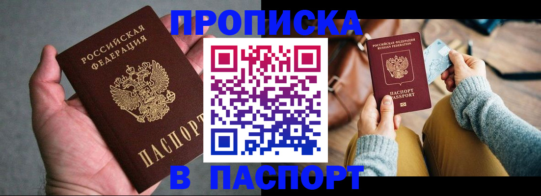 миграционный учет в Вуктыле