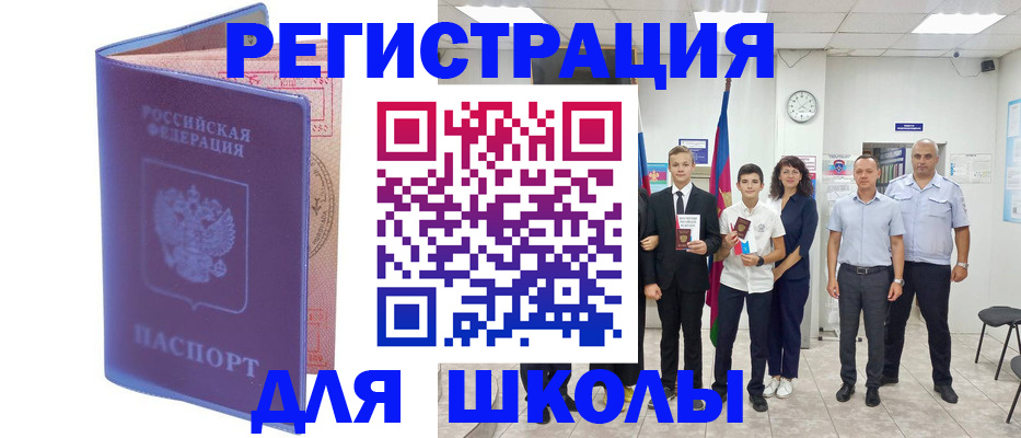 временная регистрация гарантия в Вуктыле