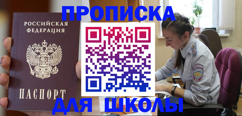временная регистрация в Вуктыле