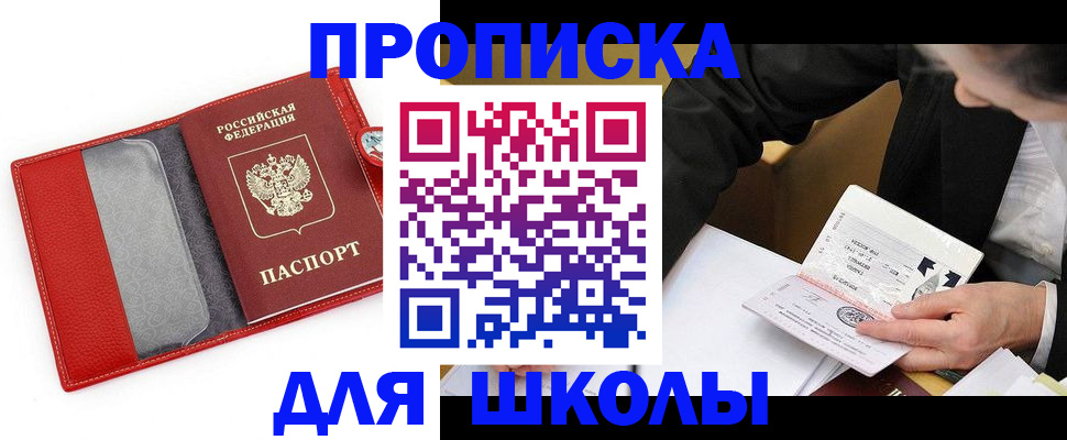 временная регистрация 2025 в Вуктыле