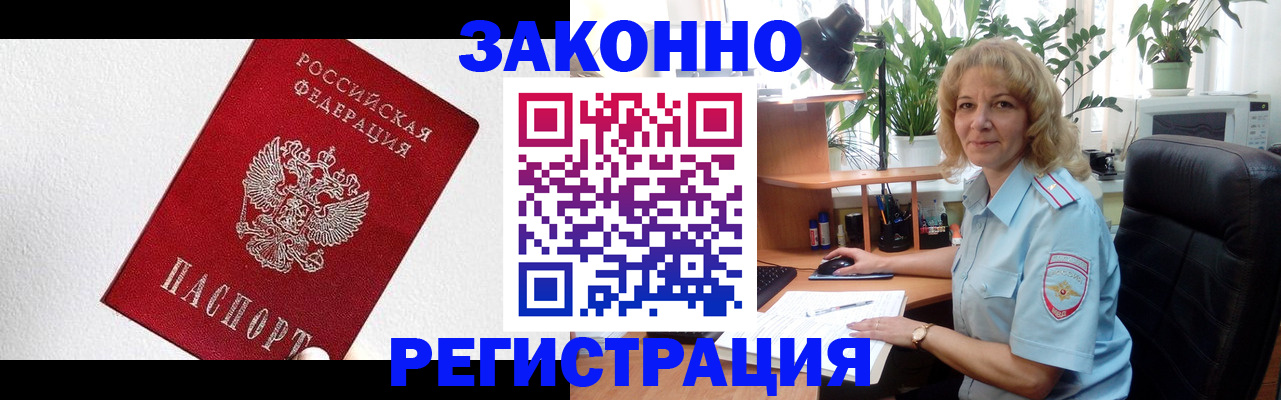 прописка в квартире в Вуктыле